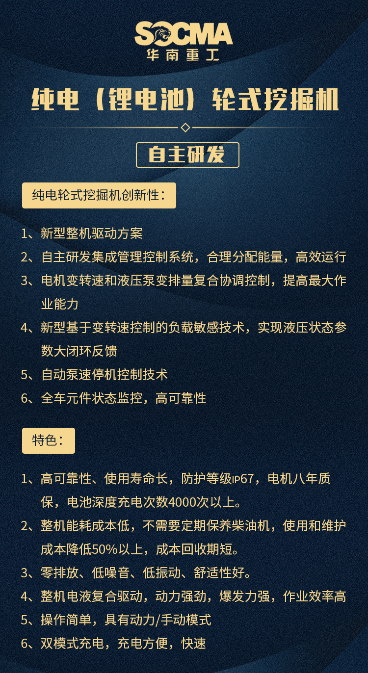 新能源工程机械系列